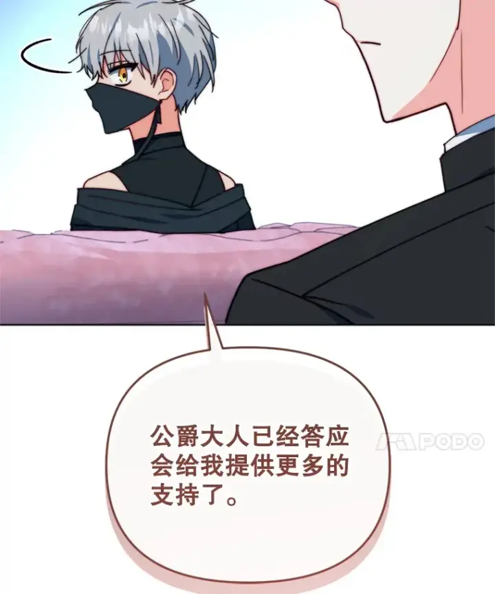 《契约夫妻的每一夜》43.敏锐的嗅觉图44