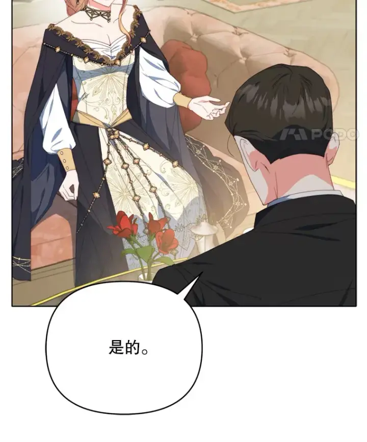 《契约夫妻的每一夜》43.敏锐的嗅觉图48