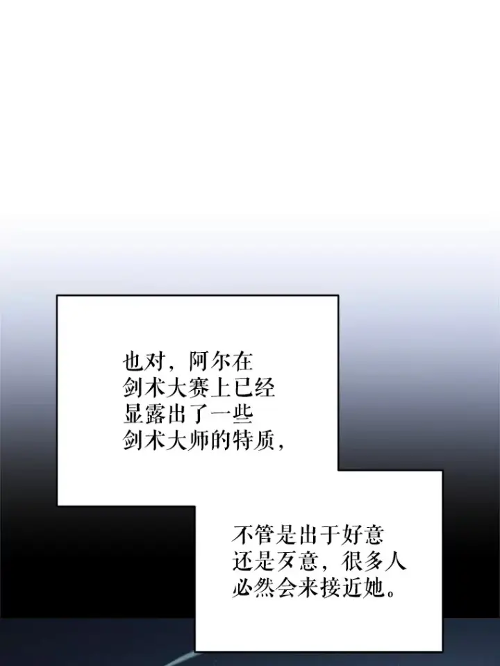《契约夫妻的每一夜》43.敏锐的嗅觉图49