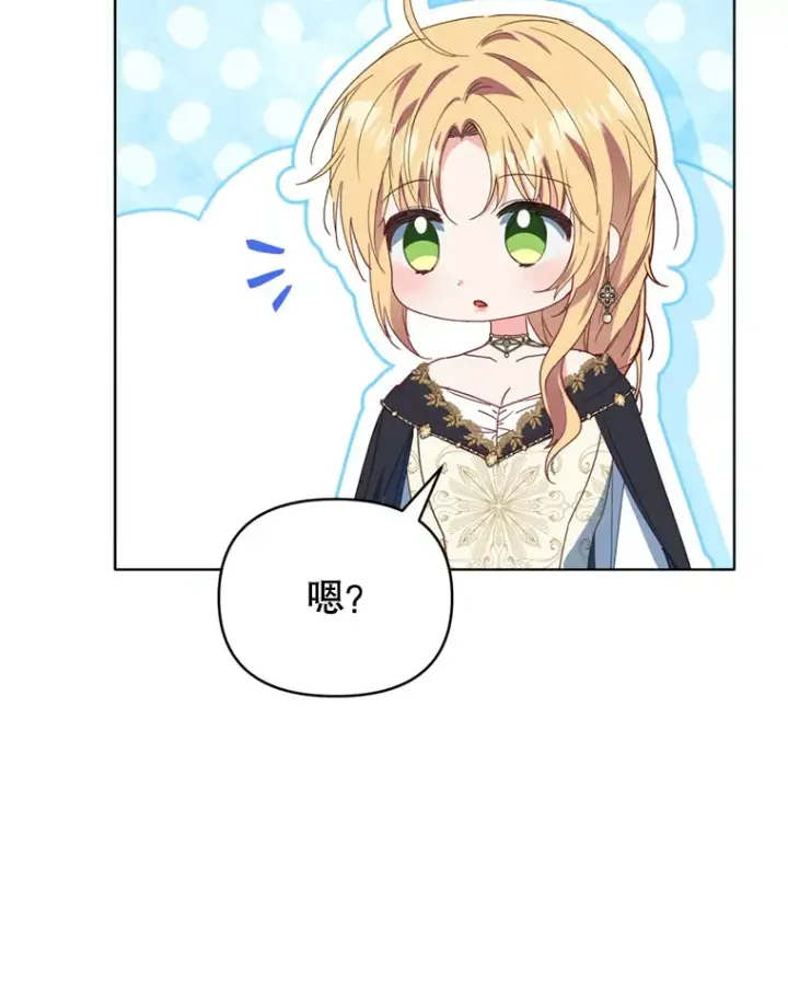 《契约夫妻的每一夜》43.敏锐的嗅觉图5