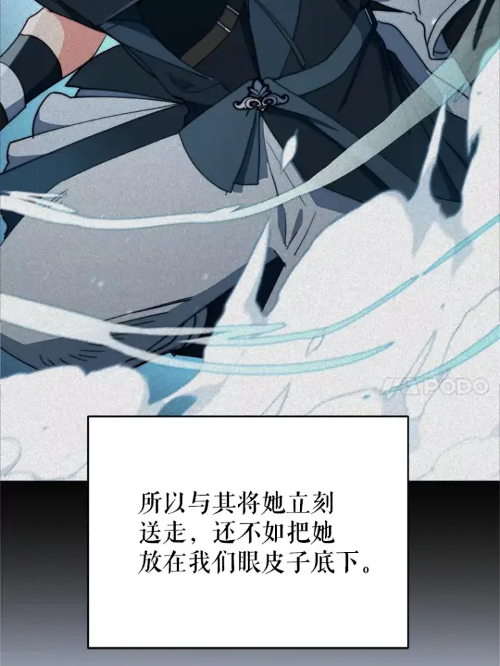 《契约夫妻的每一夜》43.敏锐的嗅觉图51