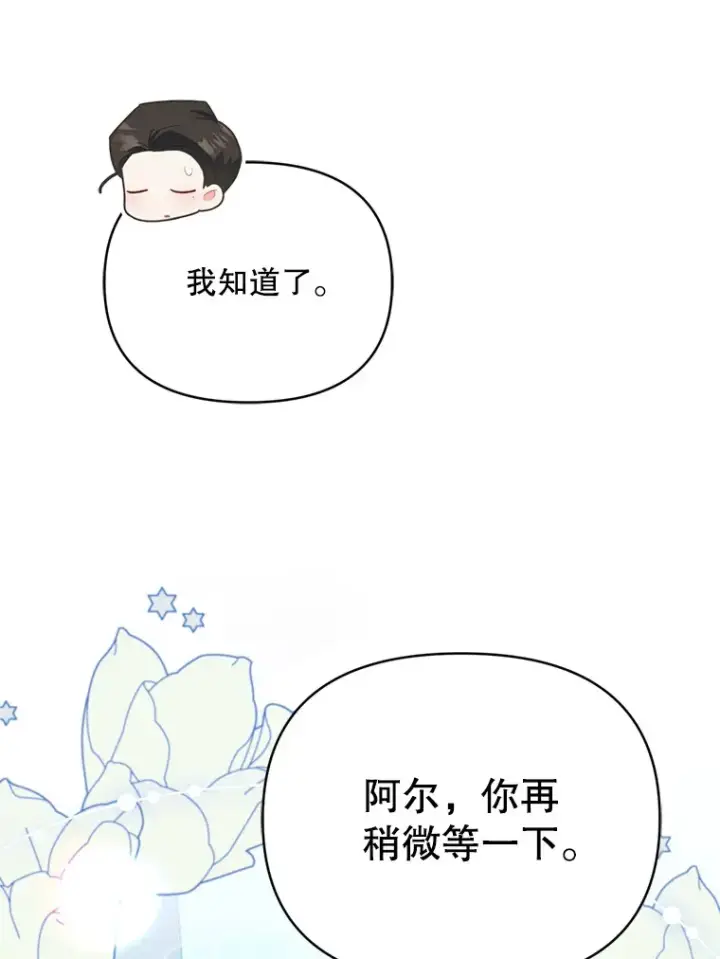 《契约夫妻的每一夜》43.敏锐的嗅觉图55