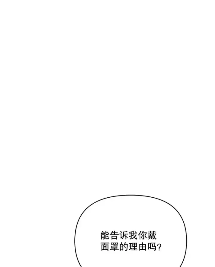 《契约夫妻的每一夜》43.敏锐的嗅觉图59