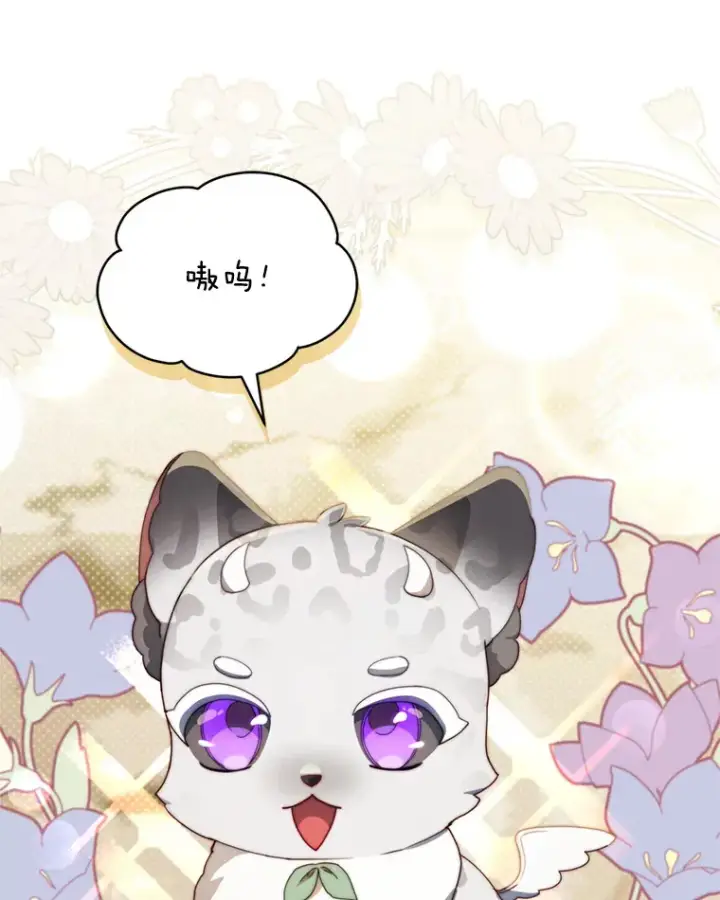 《契约夫妻的每一夜》43.敏锐的嗅觉图6