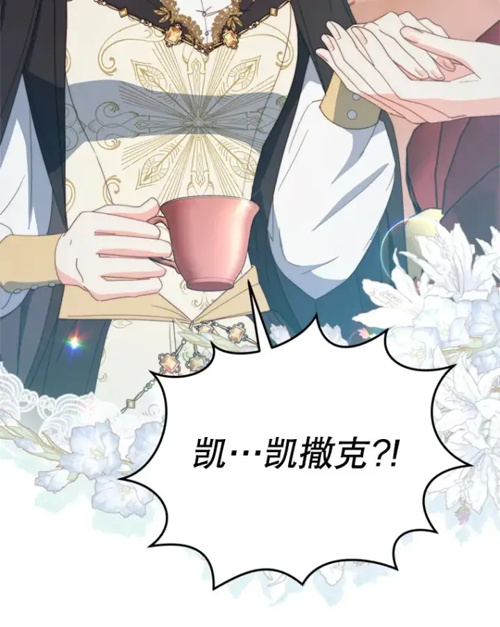 《契约夫妻的每一夜》43.敏锐的嗅觉图74