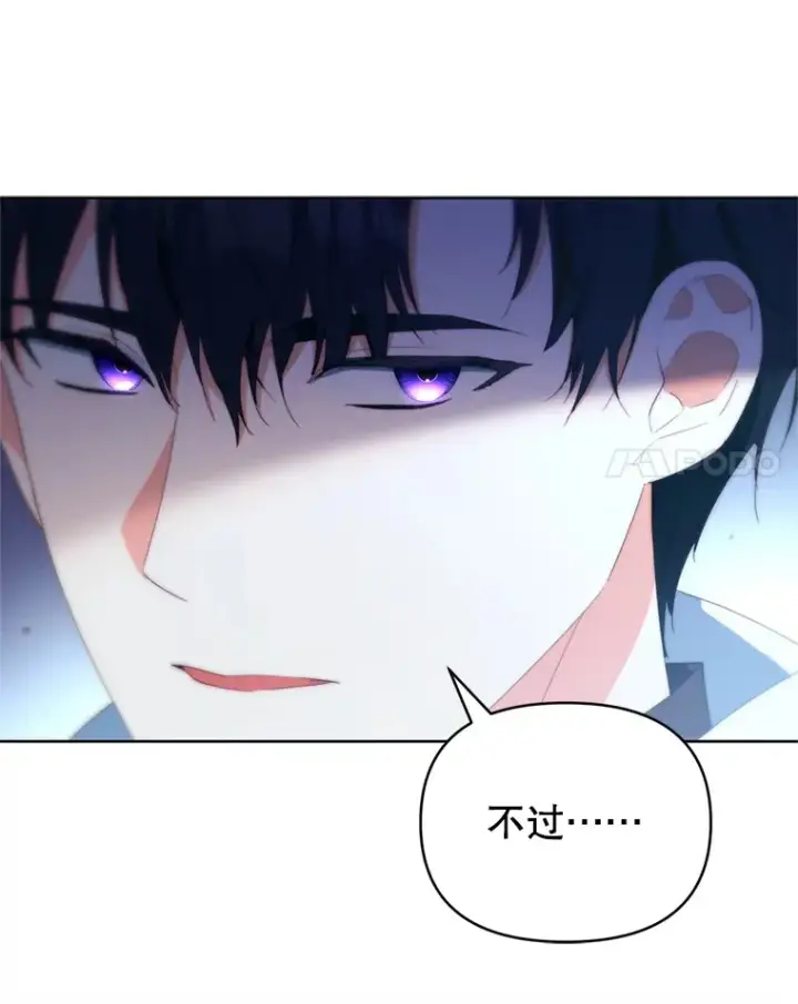 《契约夫妻的每一夜》43.敏锐的嗅觉图78
