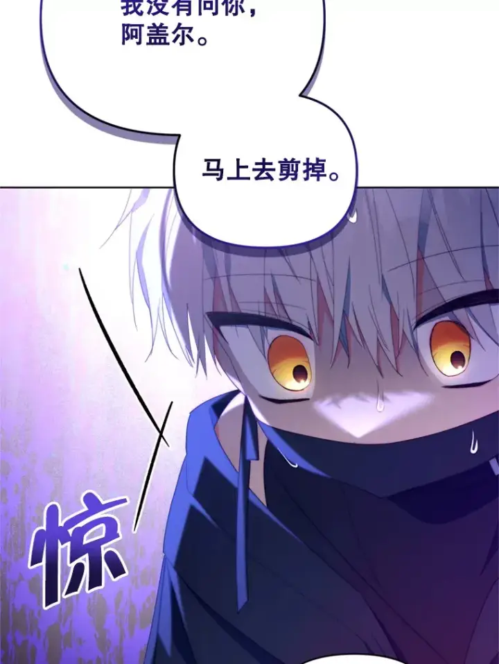 《契约夫妻的每一夜》43.敏锐的嗅觉图82