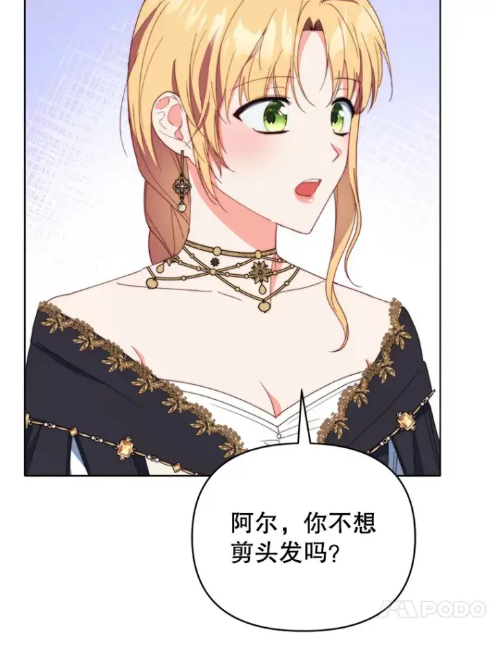 《契约夫妻的每一夜》43.敏锐的嗅觉图84