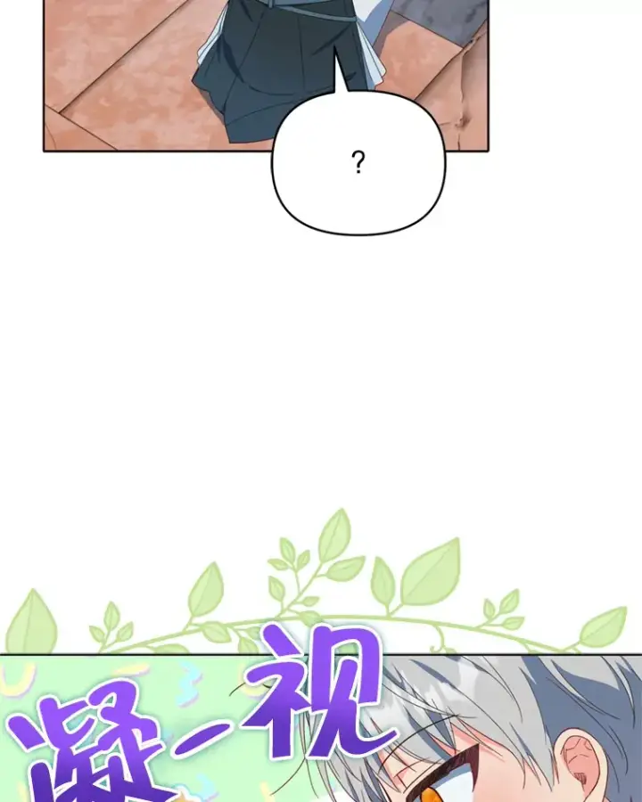 《契约夫妻的每一夜》43.敏锐的嗅觉图9