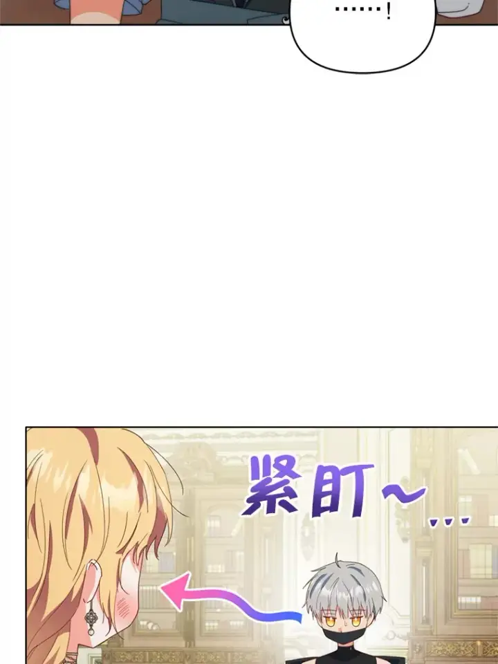 《契约夫妻的每一夜》43.敏锐的嗅觉图92