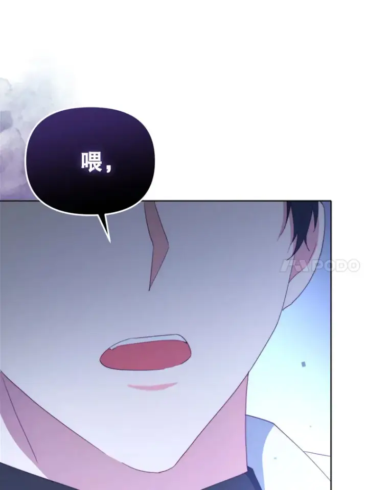 《契约夫妻的每一夜》43.敏锐的嗅觉图94
