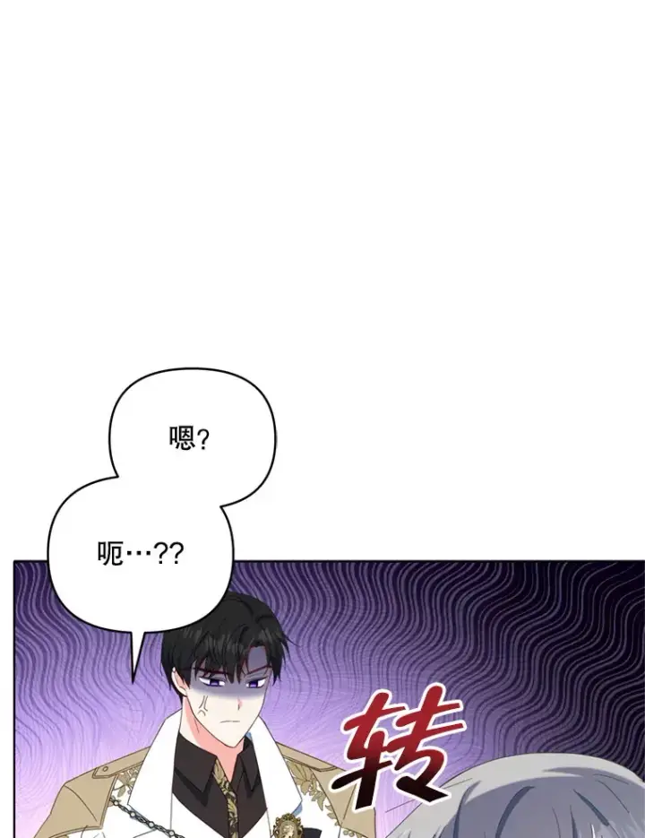 《契约夫妻的每一夜》43.敏锐的嗅觉图98