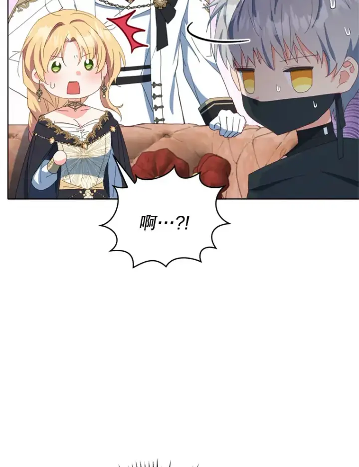《契约夫妻的每一夜》43.敏锐的嗅觉图99
