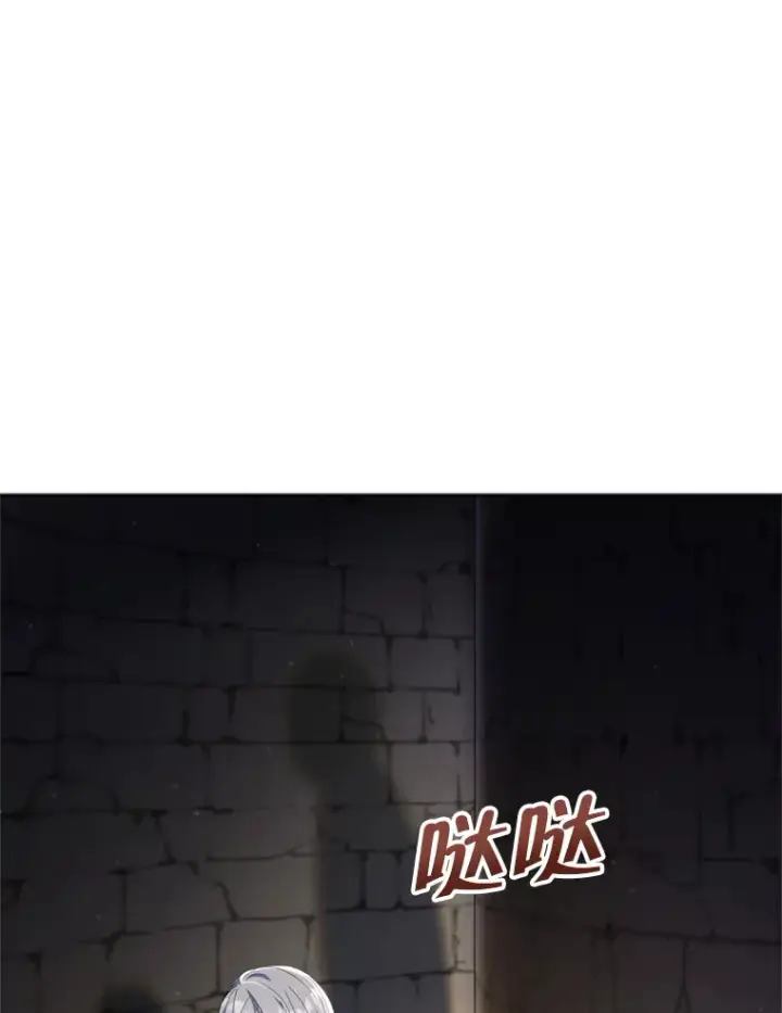 《契约夫妻的每一夜》44.皇太子的疑问图10