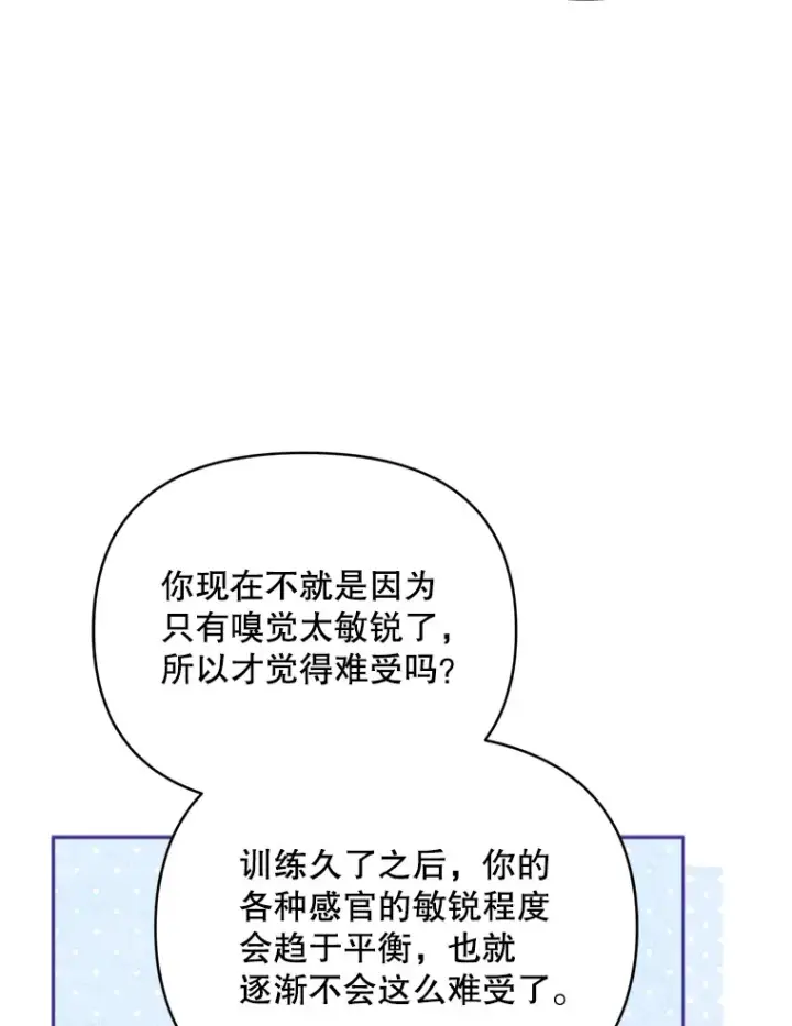 《契约夫妻的每一夜》44.皇太子的疑问图18