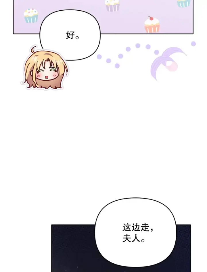 《契约夫妻的每一夜》44.皇太子的疑问图21