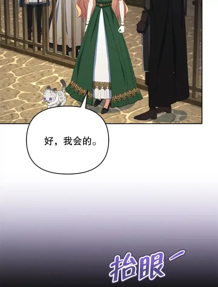 《契约夫妻的每一夜》44.皇太子的疑问图24