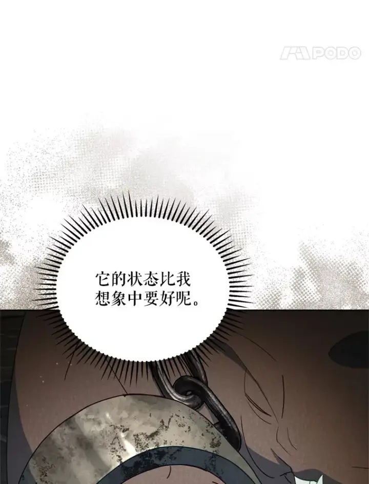 《契约夫妻的每一夜》44.皇太子的疑问图29