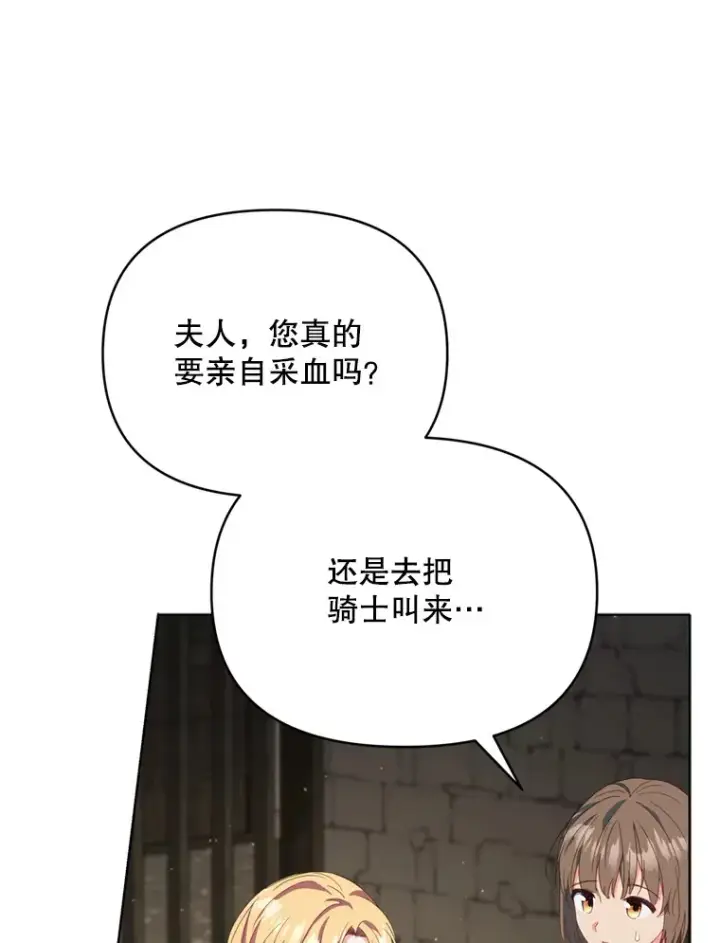《契约夫妻的每一夜》44.皇太子的疑问图31