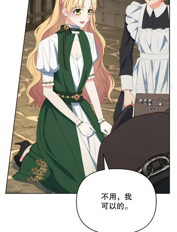 《契约夫妻的每一夜》44.皇太子的疑问图32