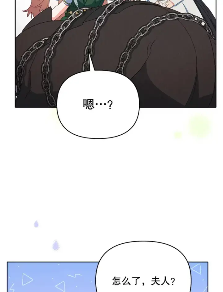 《契约夫妻的每一夜》44.皇太子的疑问图36