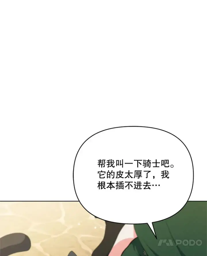 《契约夫妻的每一夜》44.皇太子的疑问图38