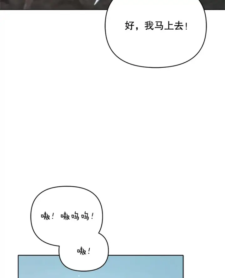 《契约夫妻的每一夜》44.皇太子的疑问图40