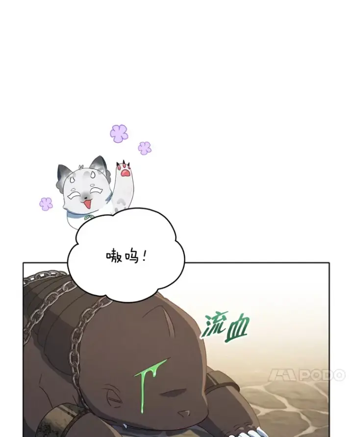 《契约夫妻的每一夜》44.皇太子的疑问图45