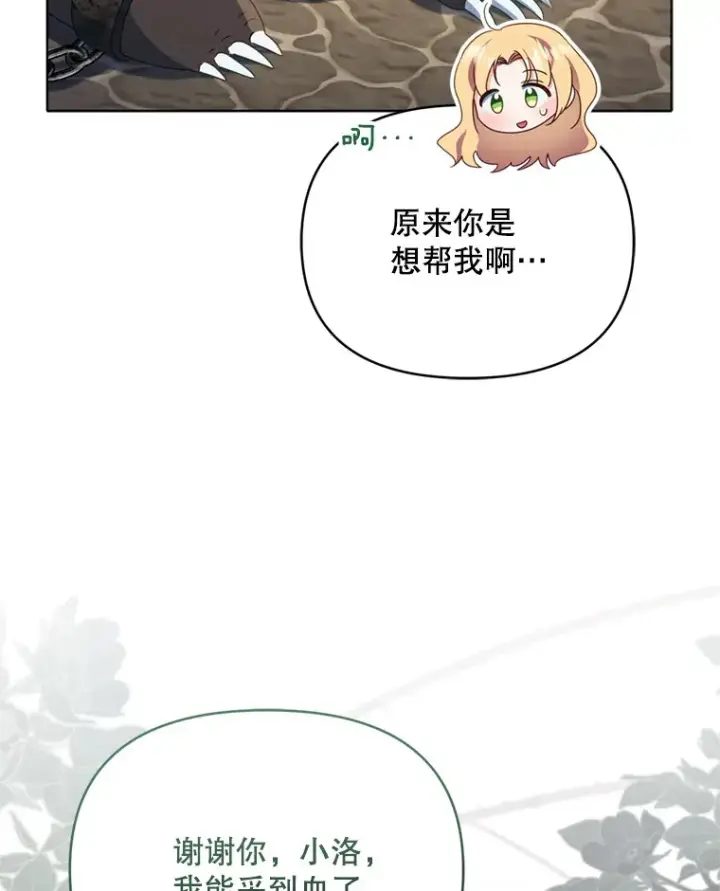 《契约夫妻的每一夜》44.皇太子的疑问图46