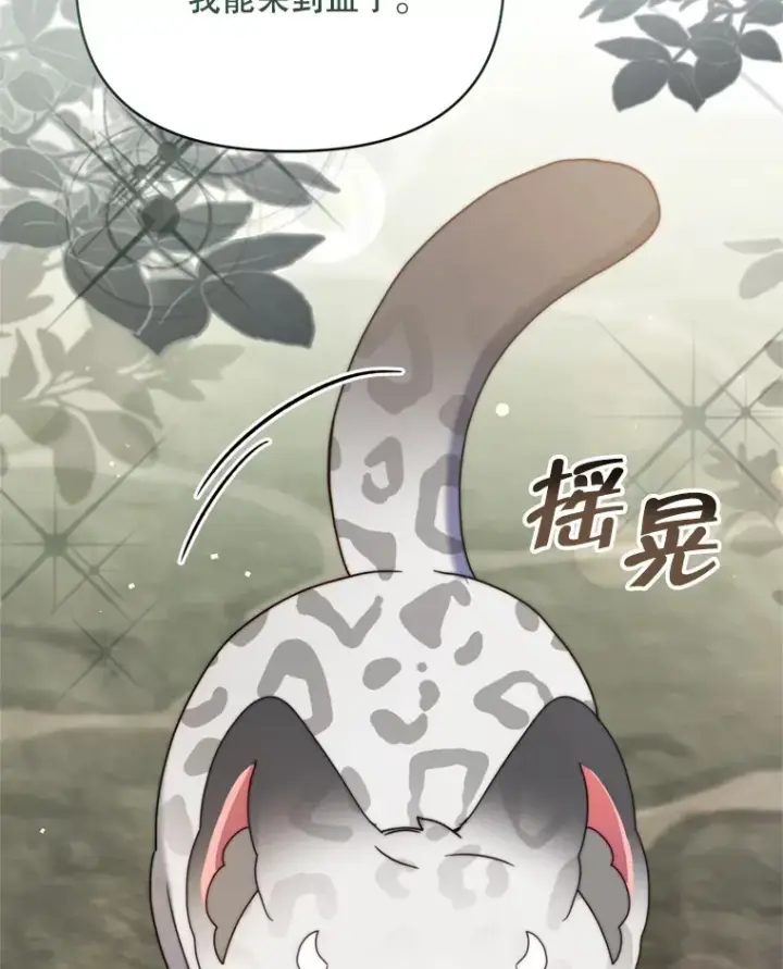 《契约夫妻的每一夜》44.皇太子的疑问图47