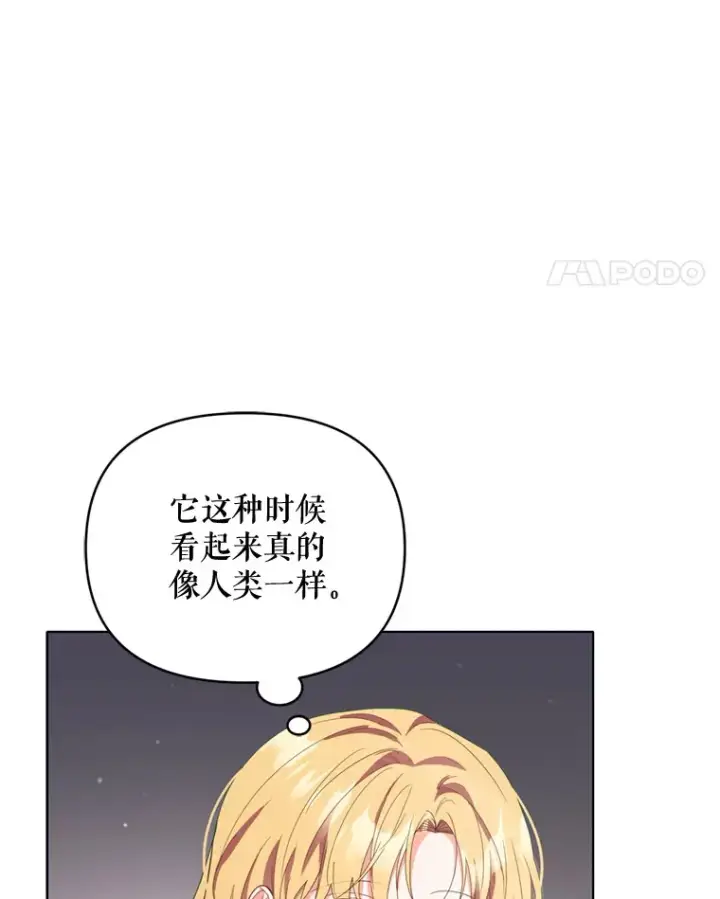 《契约夫妻的每一夜》44.皇太子的疑问图49