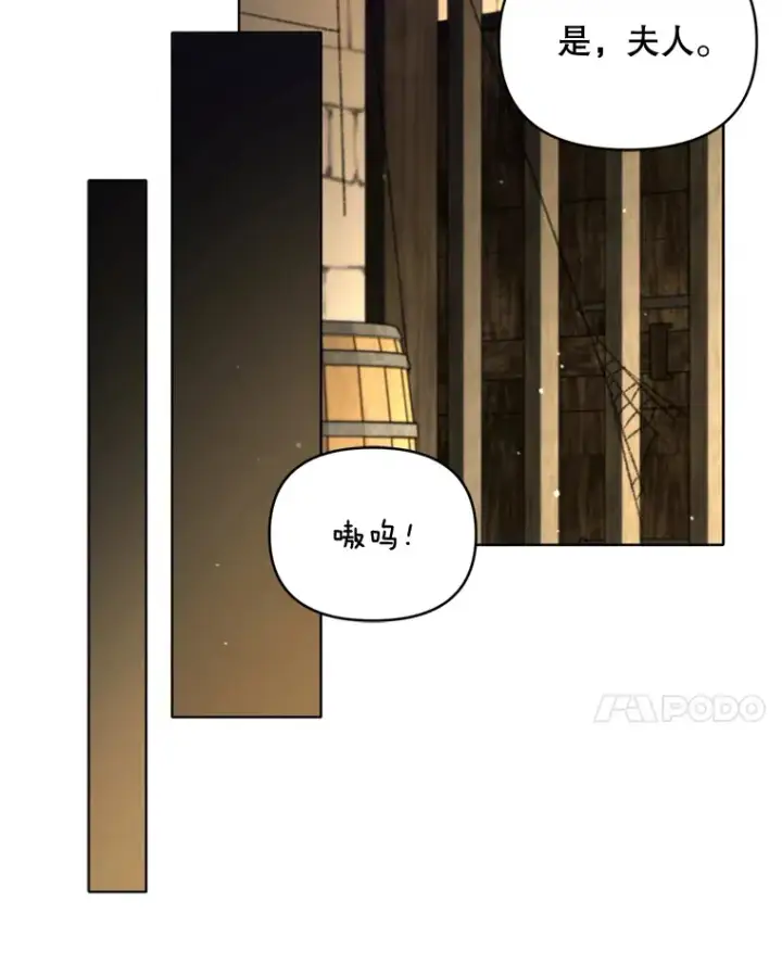 《契约夫妻的每一夜》44.皇太子的疑问图52