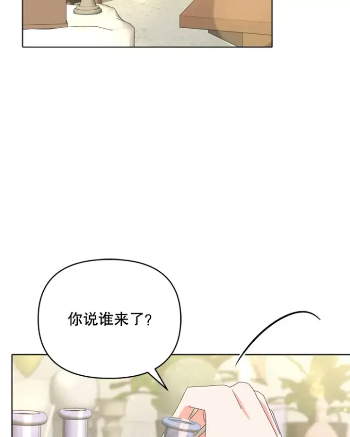 《契约夫妻的每一夜》44.皇太子的疑问图55