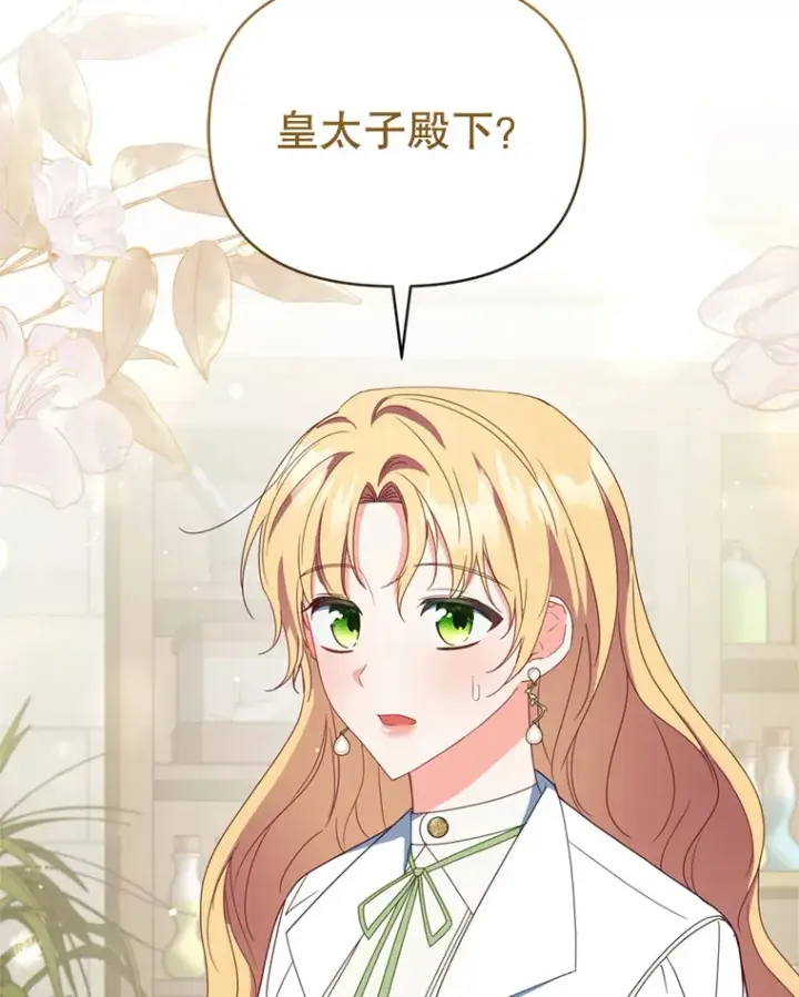 《契约夫妻的每一夜》44.皇太子的疑问图57