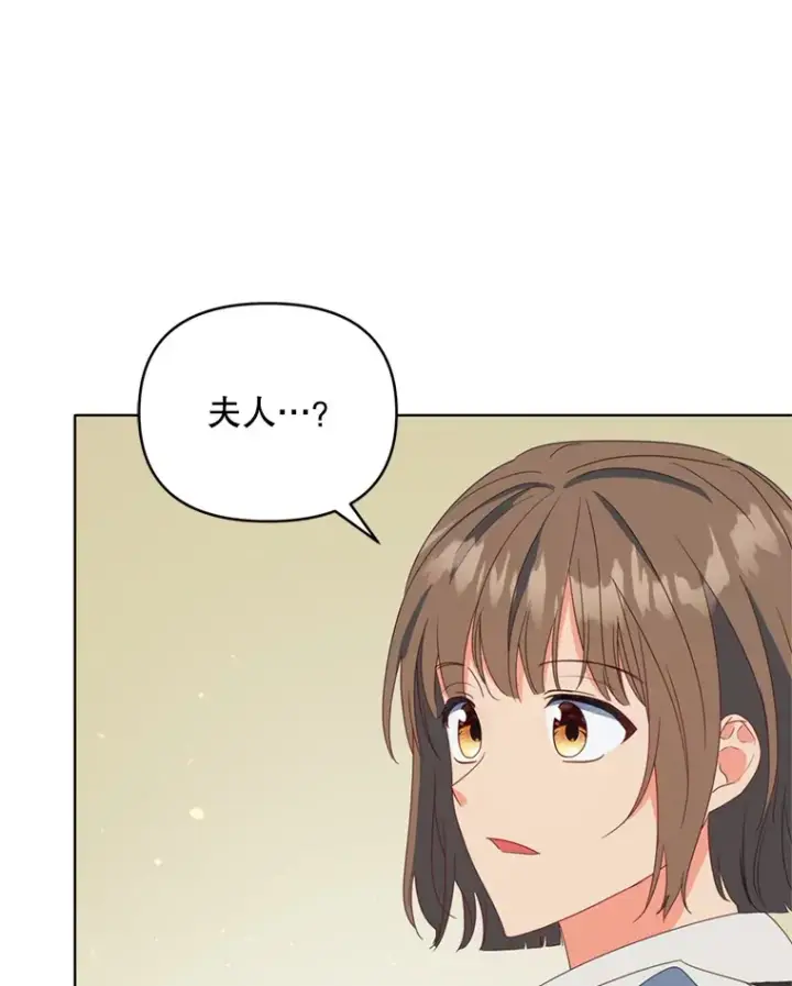 《契约夫妻的每一夜》44.皇太子的疑问图65