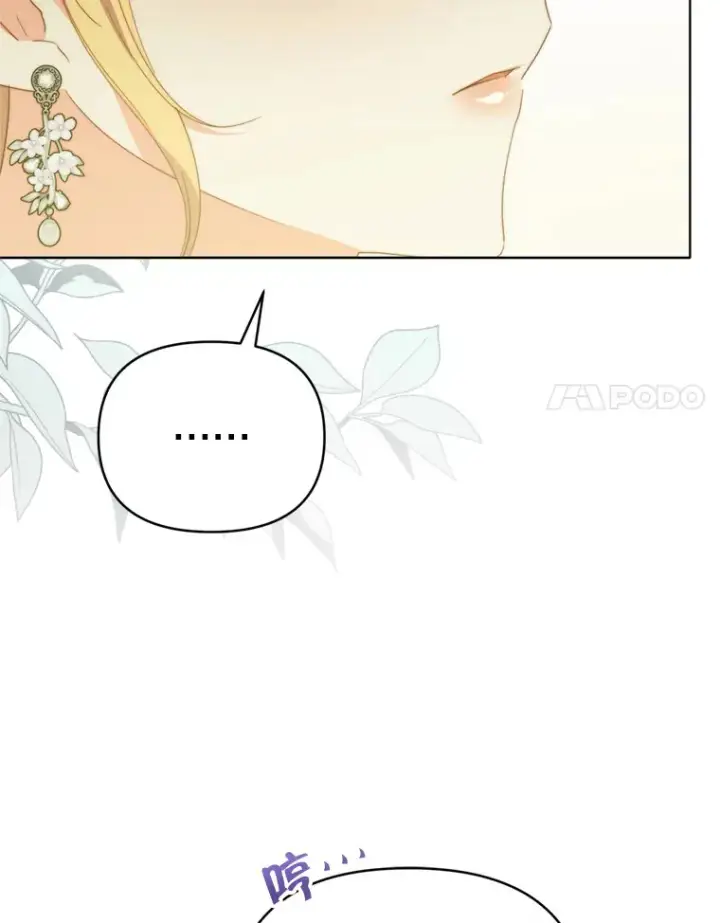 《契约夫妻的每一夜》44.皇太子的疑问图83