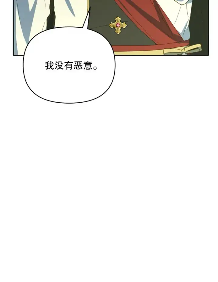 《契约夫妻的每一夜》44.皇太子的疑问图87