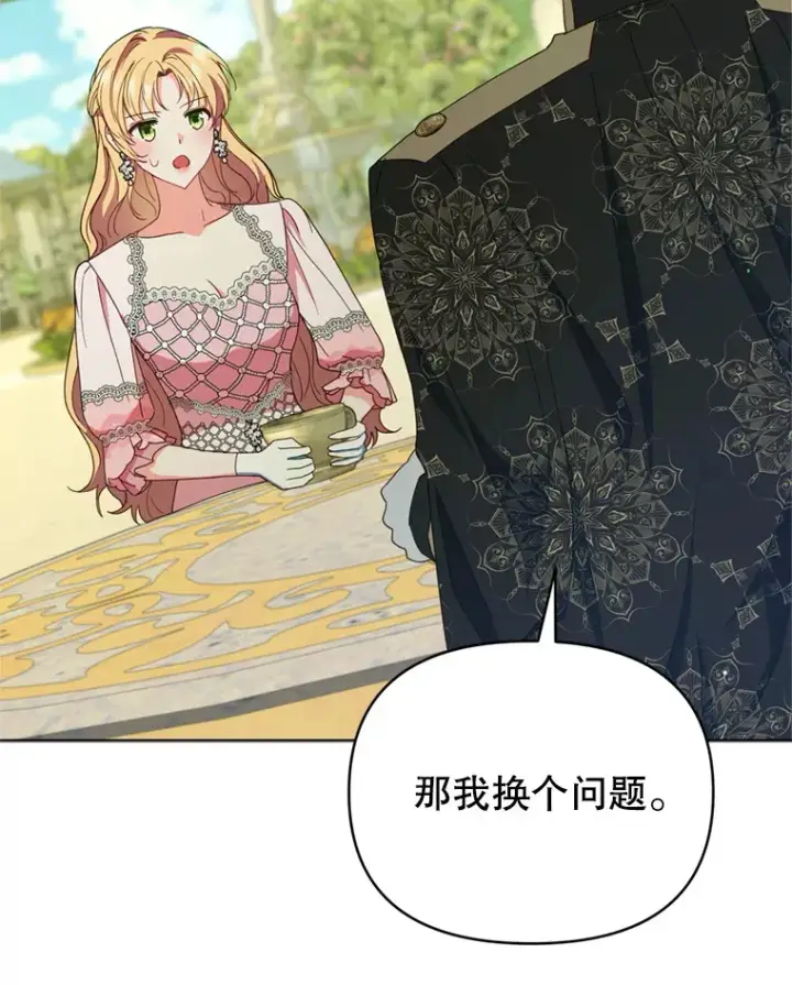 《契约夫妻的每一夜》45.洛伦利亚来访图10