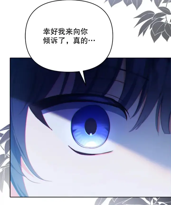 《契约夫妻的每一夜》45.洛伦利亚来访图100