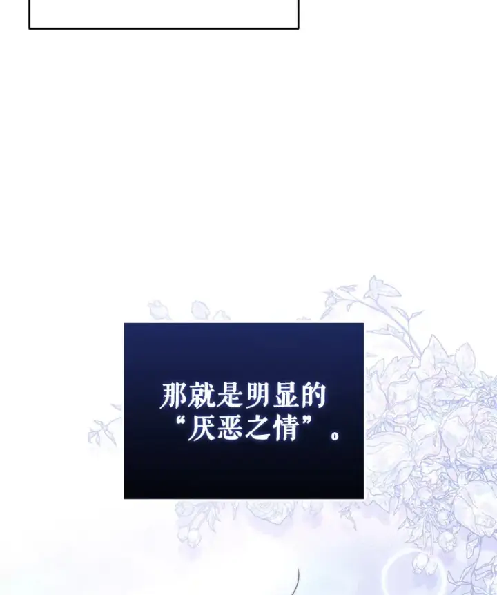 《契约夫妻的每一夜》45.洛伦利亚来访图103