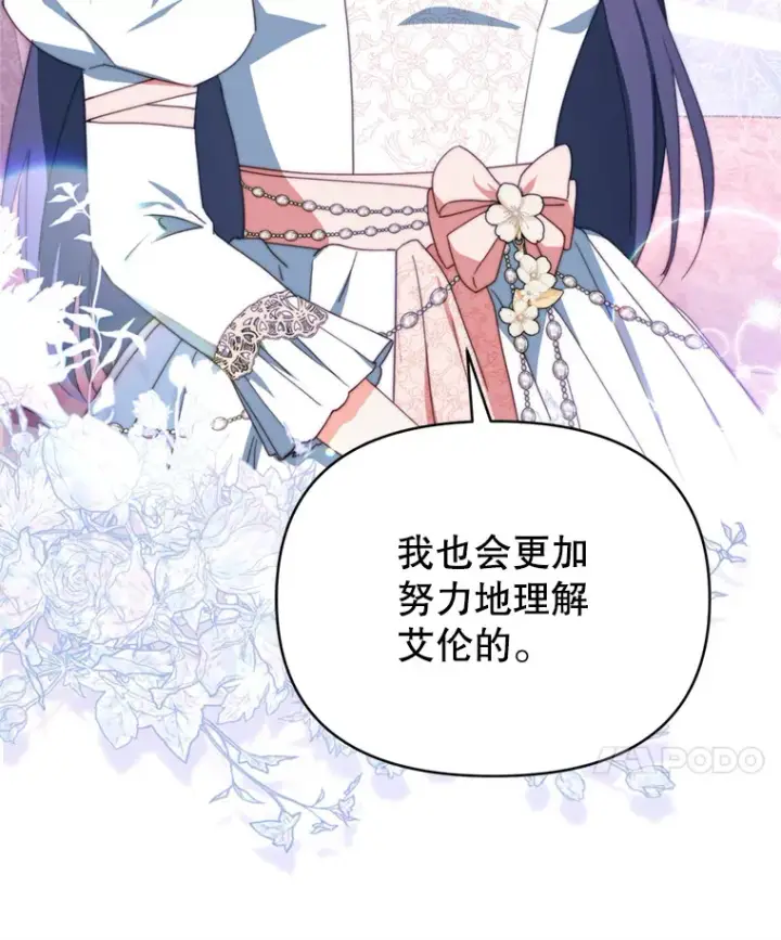 《契约夫妻的每一夜》45.洛伦利亚来访图105