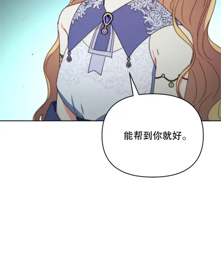 《契约夫妻的每一夜》45.洛伦利亚来访图108