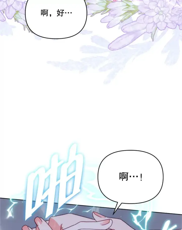 《契约夫妻的每一夜》45.洛伦利亚来访图111