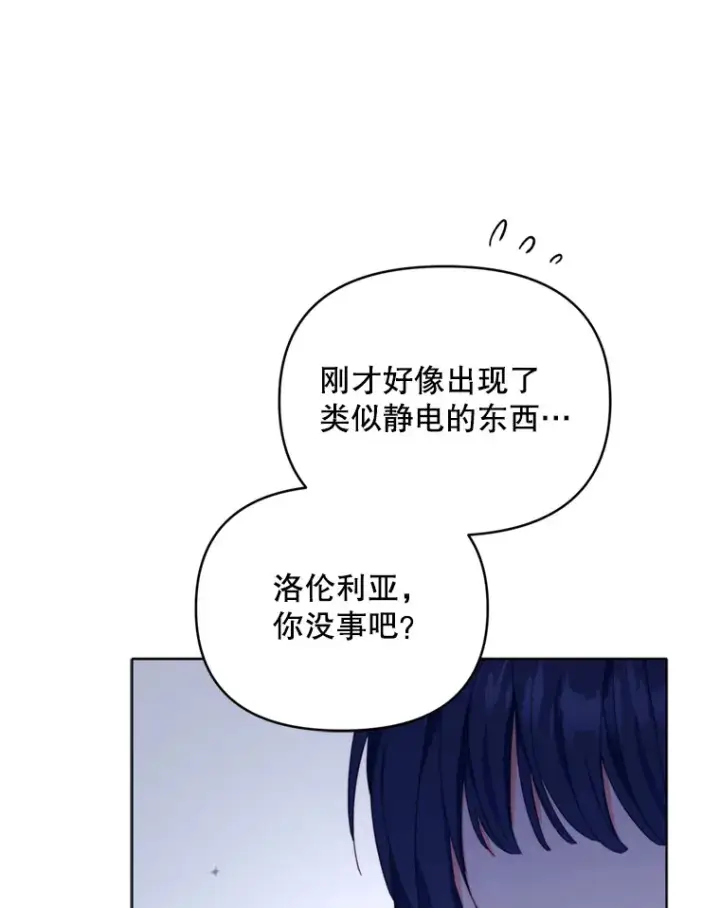 《契约夫妻的每一夜》45.洛伦利亚来访图113
