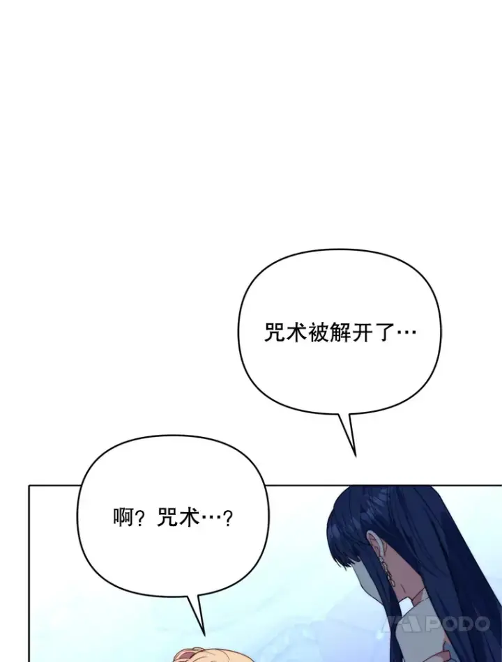 《契约夫妻的每一夜》45.洛伦利亚来访图115