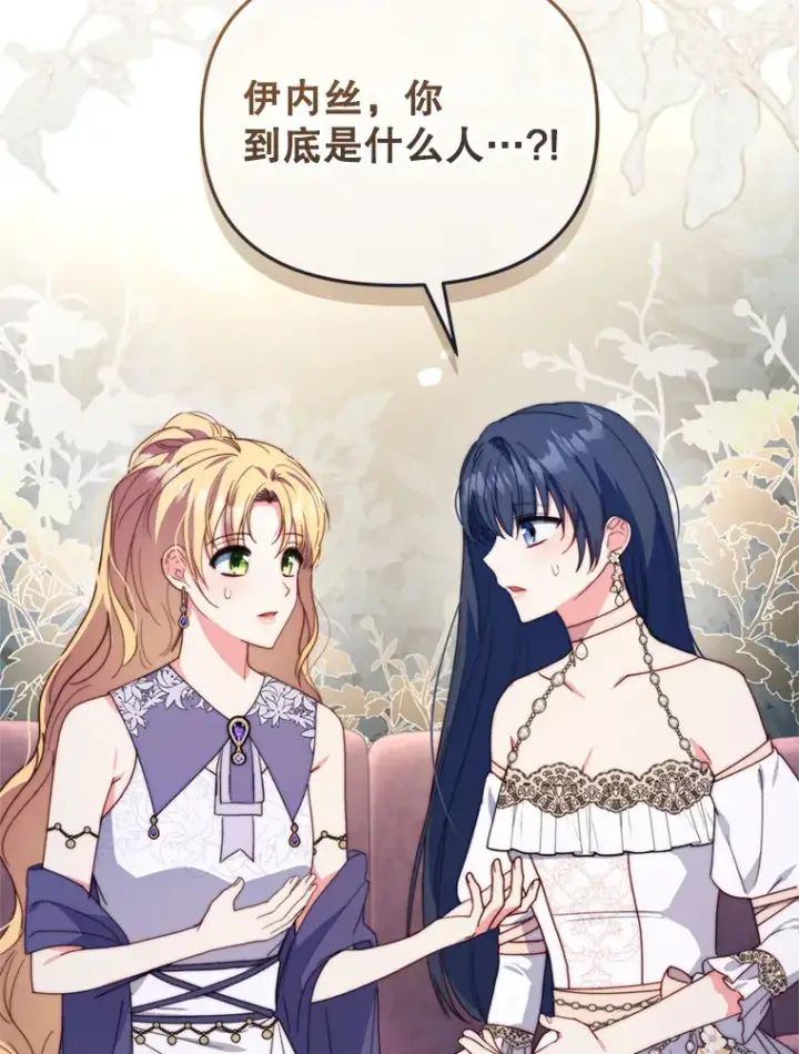 《契约夫妻的每一夜》45.洛伦利亚来访图117