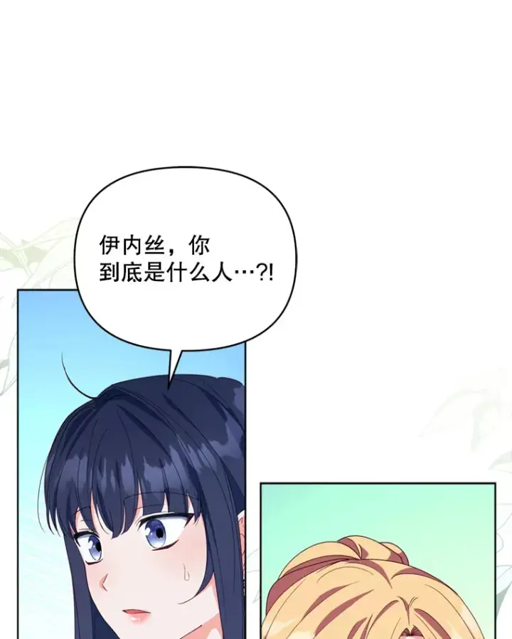 《契约夫妻的每一夜》45.洛伦利亚来访图120