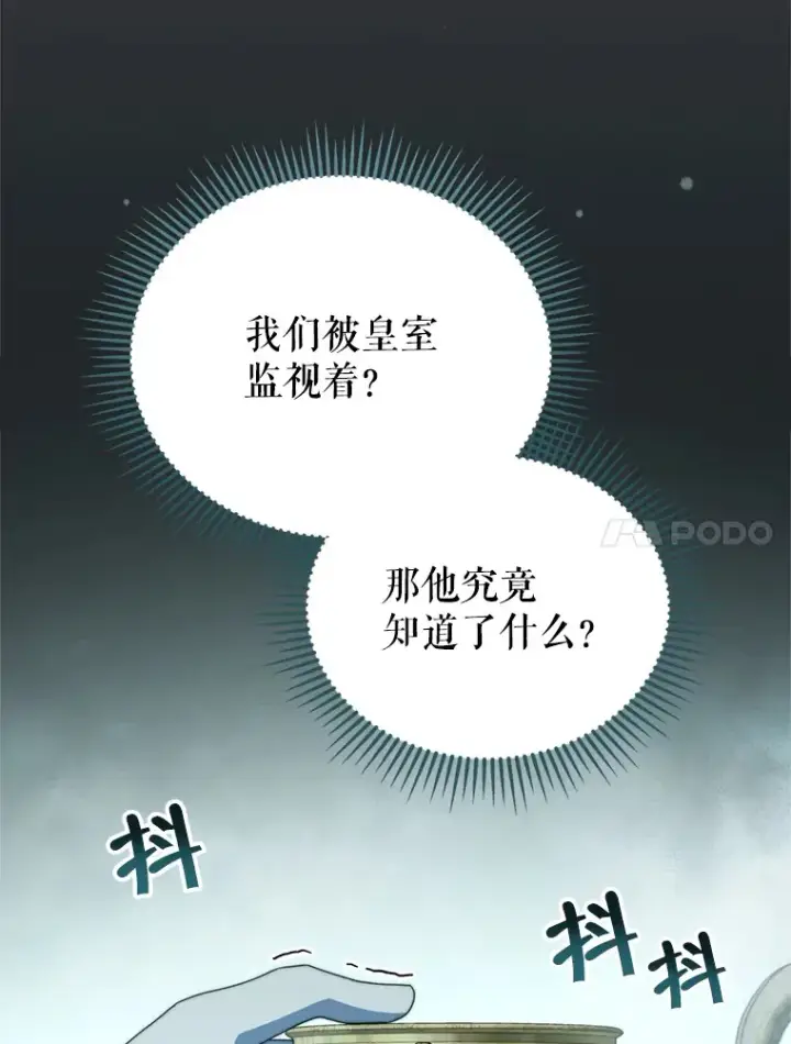 《契约夫妻的每一夜》45.洛伦利亚来访图14