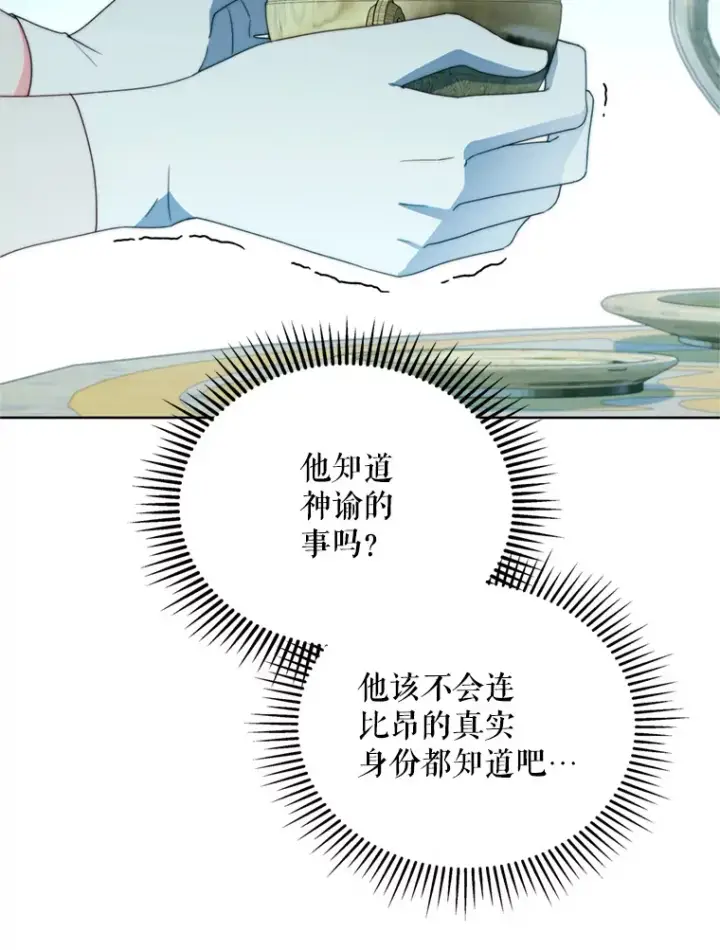 《契约夫妻的每一夜》45.洛伦利亚来访图15