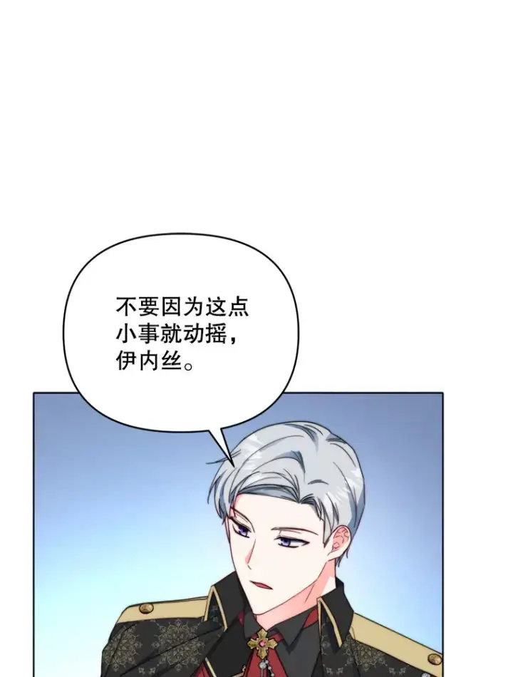 《契约夫妻的每一夜》45.洛伦利亚来访图16